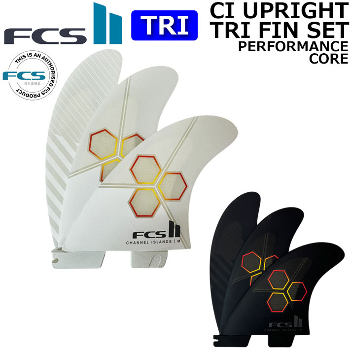 [店内ポイント20倍中!!] FCS2 FIN エフシーエス2 フィン CI UPRIGHT [White/Black] TRI チャンネルアイランド アップライト アルメリック Channel Islands Surfboards パフォーマンスコア スラスター トライ 3枚セット 3フィン サーフィン [日本正規品]