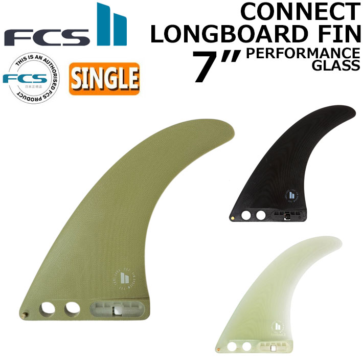 [店内ポイント20倍中!!] FCS2 FIN フィン ロングボード CONNECT PG LONGBOARD FIN 7 エフシーエス2 コネクト パフォ－マンスグラス シングルフィン センターフィン サーフィン