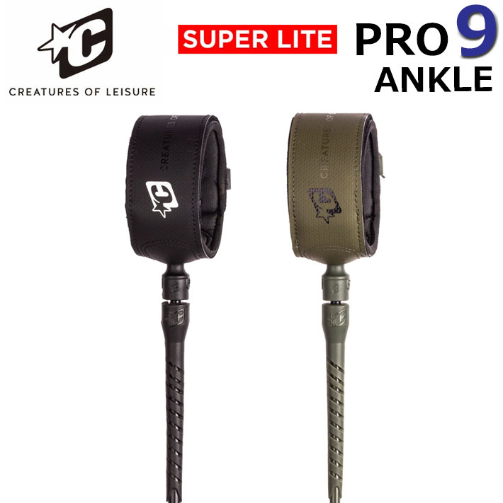 2026 リーシュコード クリエイチャー CREATURES 9ft 9フィート SUPERLITE PRO 9 ANKLE プロ9 アンクル 足首用 スーパーライト 7mm サーフィン パワーコード ロングボード 日本正規品