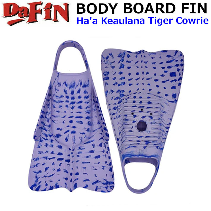 DA FIN ダフィン スイムフィン Ha'a Keaulana ハア・ケアウラナ SWIM FIN ボディーボード フィン 足ひれ レスキューフィン 足ヒレ 水泳 ライフセービング サーフィン