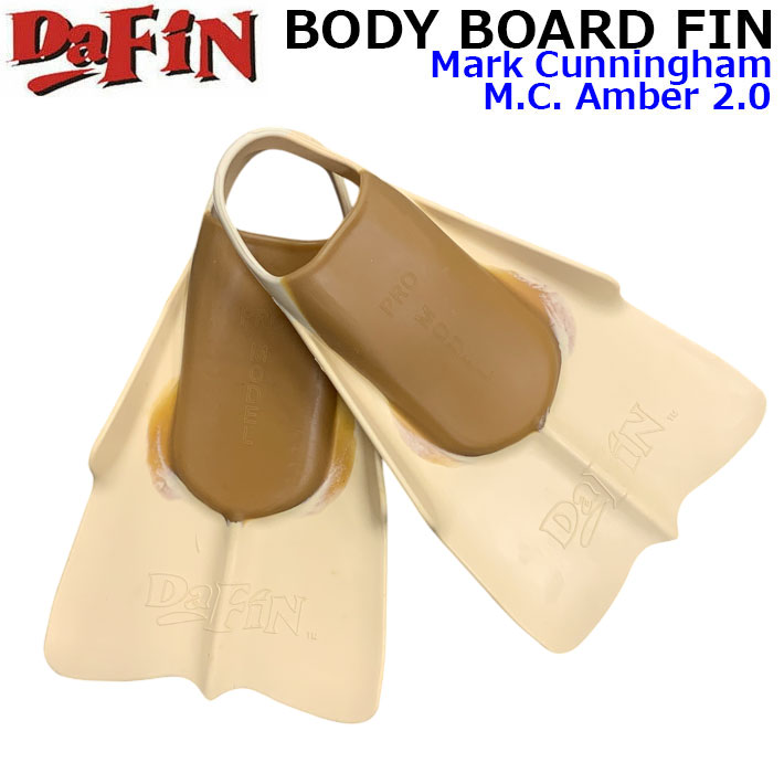 DA FIN ダフィン スイムフィン Mark Cunningham マーク・カニングハム M.C. Amber 2.0 SWIM FIN ボディーボード フィン 足ひれ レスキューフィン 足ヒレ 水泳 ライフセービング サーフィン