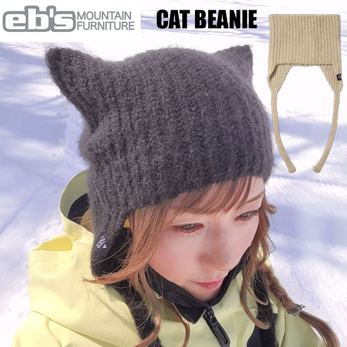 [在庫限り] 25-26 eb's キャットビーニー 4500421 CAT BEANIE エビス ニット帽  2025 2026 ebs 