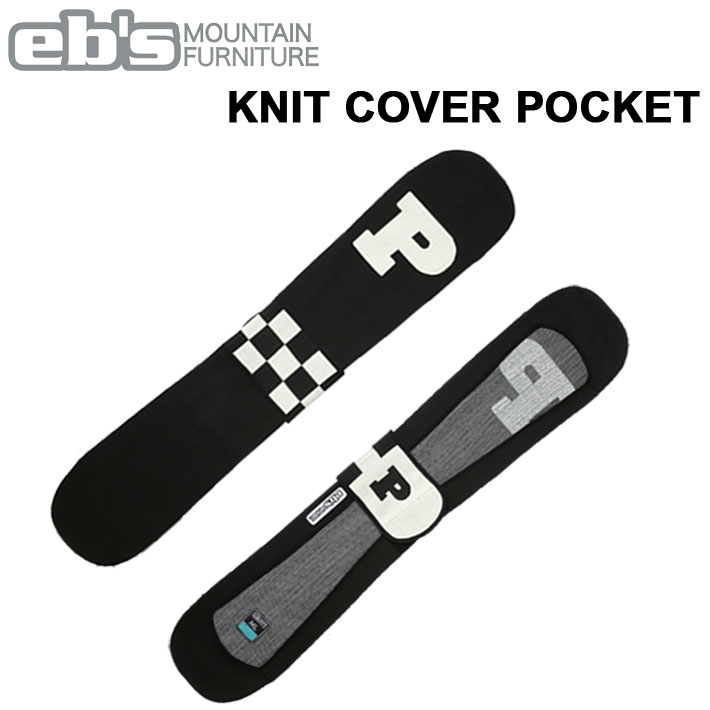 25-26 eb's エビス スノーボード カバー KNIT COVER POCKET ポケット付き 4500300 スノボ ニットカバー ebs
