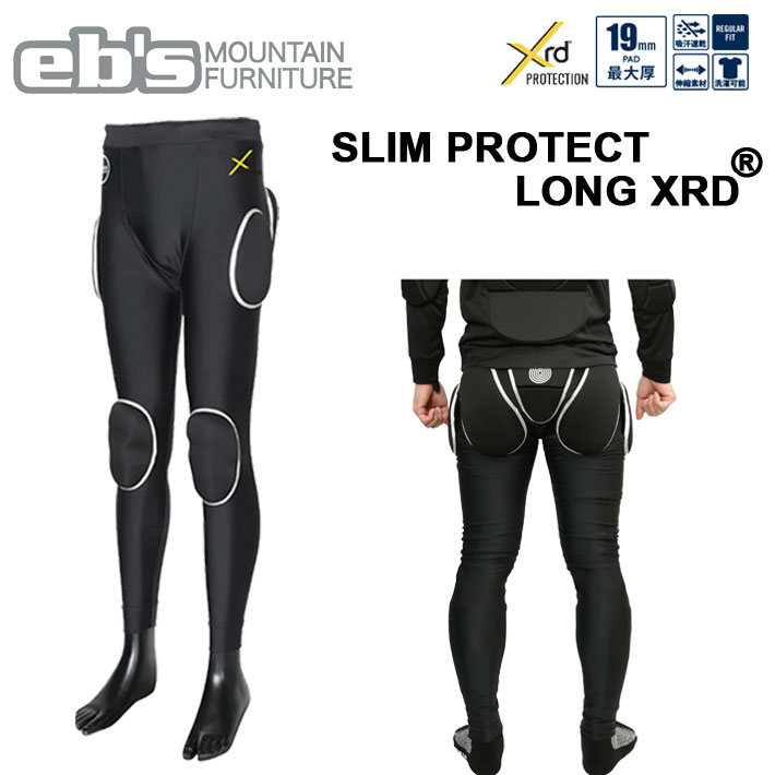 25-26 eb's エビス スノーボード ヒッププロテクター 4500115 SLIM PROTECT LONG XRD スリムプロテクトロングXRD ウィンタースポーツ ヒッププロテクト お尻パッド 19mm 洗濯可能 取り外し ebs 