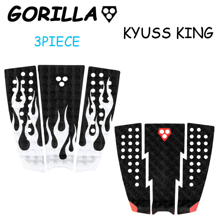 2025 デッキパッド サーフィン ショートボード用 GORILLA GRIP ゴリラグリップ KYUSS KING カイアス・キング シグネチャーモデル 3ピース 