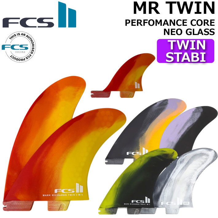 [店内ポイント20倍中!!] FCS2 FIN エフシーエス2 フィン ショートボード用 トライフィン Mark Richards MR PC 2+1 TRI マークリチャーズ パフォ－マンスコア ツインスタビライザー 3FIN [送料無料]