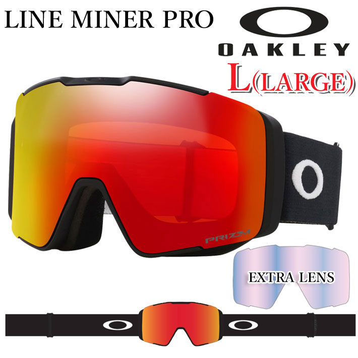 [予約] 25-26 ゴーグル OAKLEY オークリー LINE MINER PRO L GOGGLE oo7143A-03 ラインマイナー プロ ラージフィット Asia Fit アジアンフィット スノーゴーグル スノボー スキー スペアレンズ付 日本正規品 2025 2026