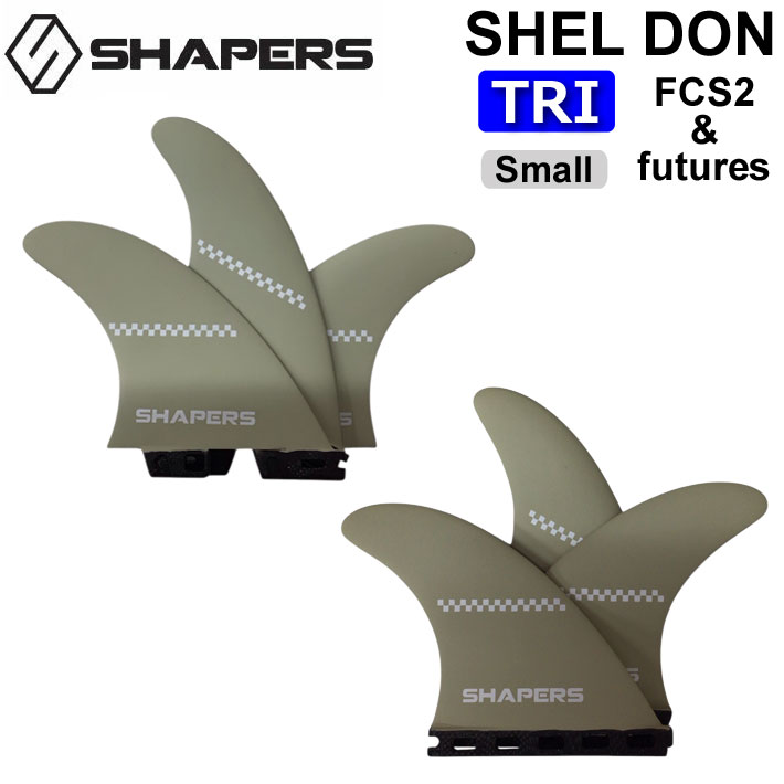 SHAPERS FIN フィン シェイパーズフィン SHELDON FUTURE FCS2 Sサイズ TRI トライ 3枚セット 3フィン サーフィン サーフボード [日本正規品]