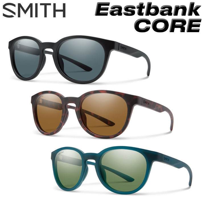 [在庫限り] SMITH スミス サングラス [Eastbank CORE イーストバンクコア] 偏光レンズ 偏光 Polarized サーフィン 釣り フィッシング アウトドア 日本正規品