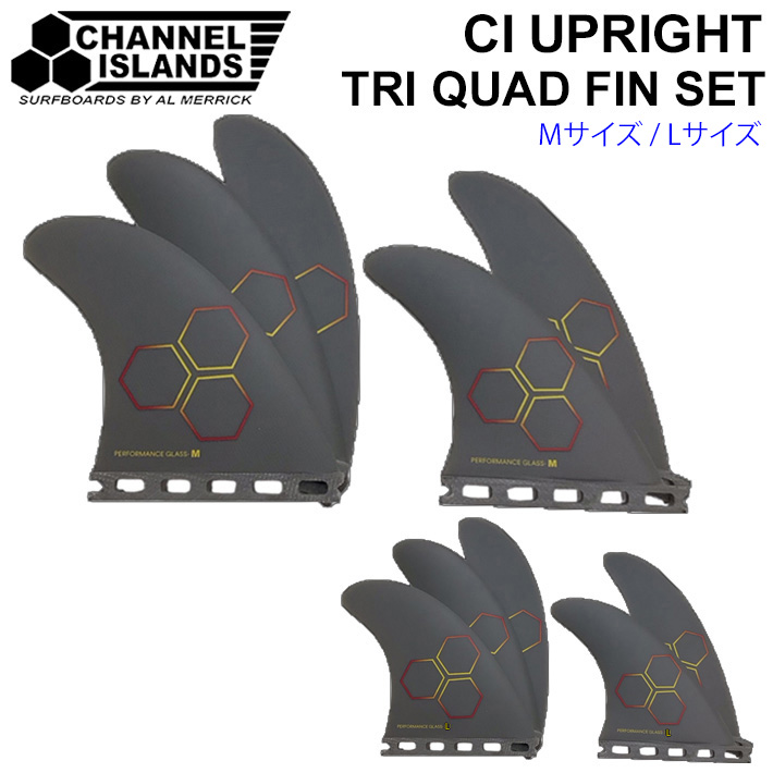 サーフィンフィン CHANNEL ISLANDS チャンネルアイランド フィン CI UPRIGHT TRIQUAD FIN Mサイズ / Lサイズ 5枚セット 5フィン 