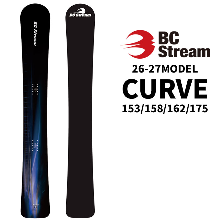 [予約商品] 26-27 ビーシーストリーム BC Stream SNOWBOARDS  スノーボード CURVE カーブ 153cm 158cm 162cm 175cm ディレクショナル キャンバー アルペンボード スノボ 板 2026 2027