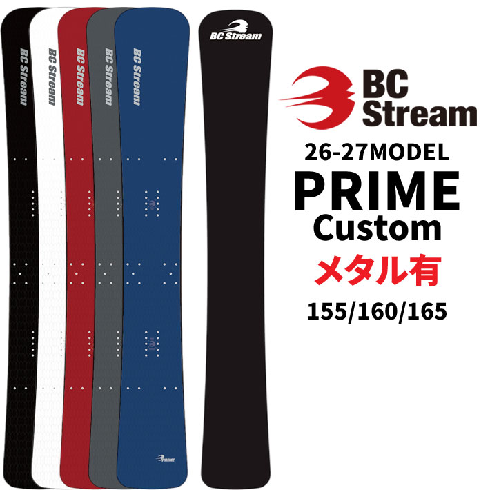 [受注生産受付] 26-27 ビーシーストリーム BC Stream SNOWBOARDS  スノーボード PRIME CUSTOM プライム カスタム 155cm 160cm 165cm チターナル メタル有 ディレクショナル ノーズロッカー アルペンボード スノーボード スノボ 板 2026 2027