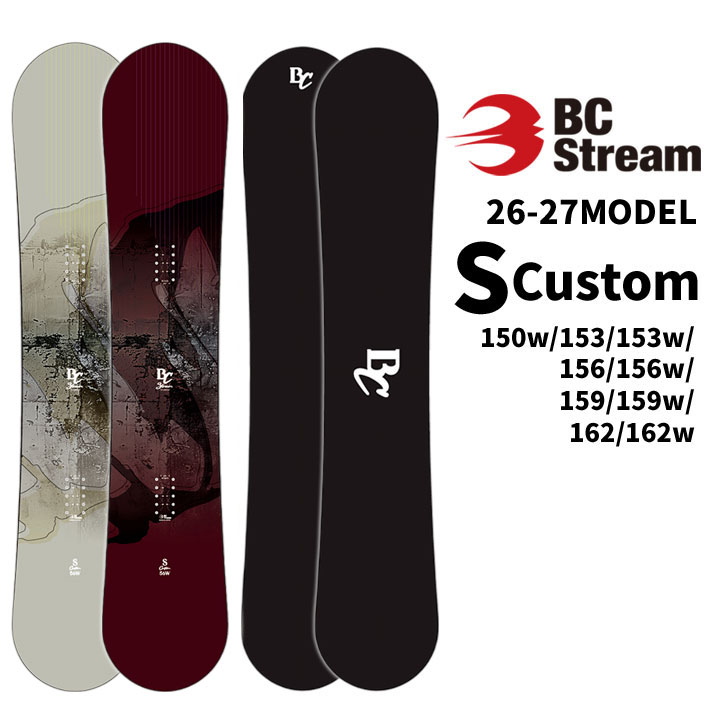 [受注生産受付] 26-27 ビーシーストリーム BC Stream SNOWBOARDS  スノーボード S CUSTOM エス カスタム 150cm 153cm 156cm 159cm 162cm WIDEJOINT 青木玲 オールラウンドボード スノボ 板 2026 2027