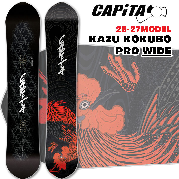 [予約商品] 26-27 キャピタ CAPITA カズコクボ プロ ワイド 國母和宏 使用モデル スノーボード KAZU KOKUBO PRO WIDE オールラウンド パーク パウダー スノボ 板 2026 2027 日本正規品