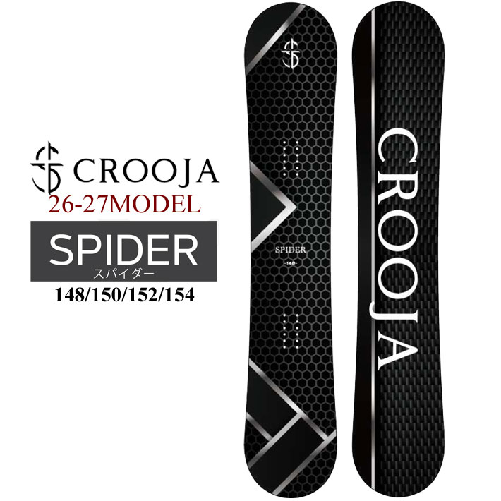 [予約商品] 26-27 クロージャ スノーボード CROOJA SPIDER スパイダー ハイブリッド ダブル キャンバー 148cm 150cm 152cm 154cm 江端翔兵 中川智貴 スノボ 板 2026 2027