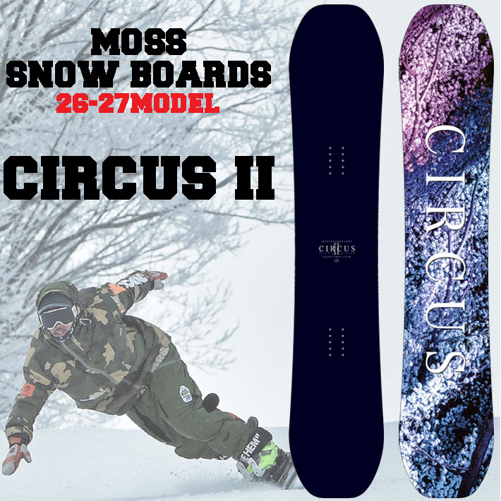 [予約商品] 26-27 MOSS モス CIRCUS 2 サーカスツー スノーボード 141cm 151cm 155cm グラトリ カービング スノボ 板 日本正規品