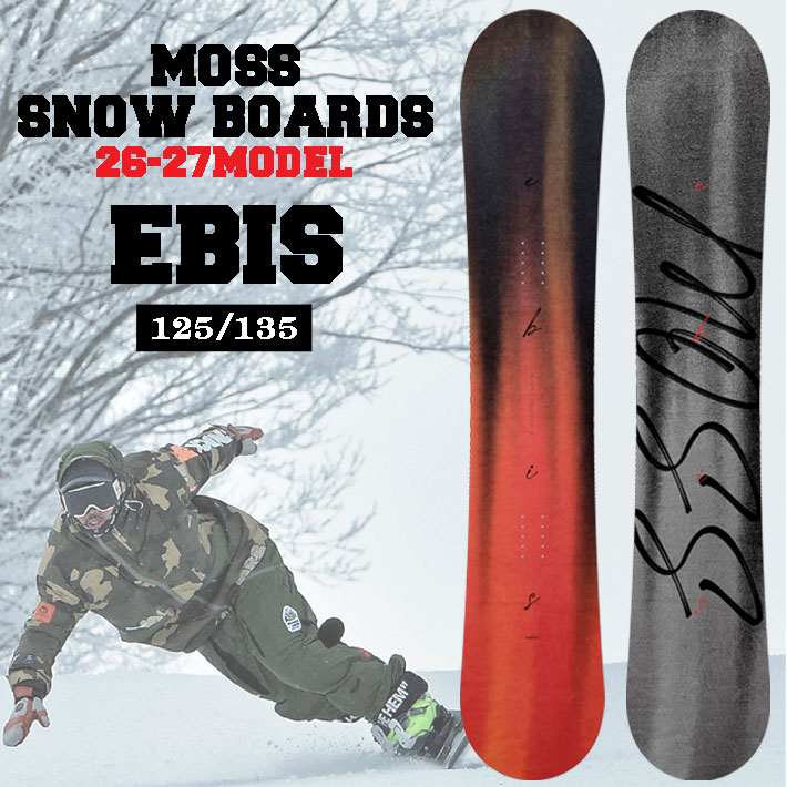 [予約商品] 26-27 MOSS スノーボード EBIS 125cm 135cm モス エビス オールラウンド スノボ 板 2026 2027 日本正規品