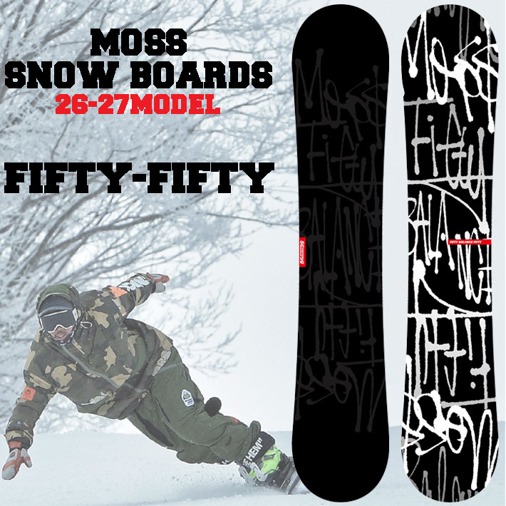 [予約商品] 26-27 モス スノーボード FIFTY-FIFTY フィフティフィフティ 138cm 143cm 147cm 150cm 153cm 156cm MOSS スノボ グラトリ 板 日本正規品 送料無料