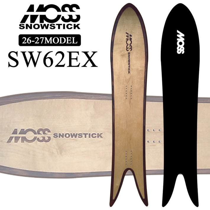 [予約商品] 26-27 MOSS SNOWSTICK EXシリーズ SW62 EX モス スノースティック 162cm POWDER パウダーボード 送料無料 スノーボード スノボ 板 日本正規品