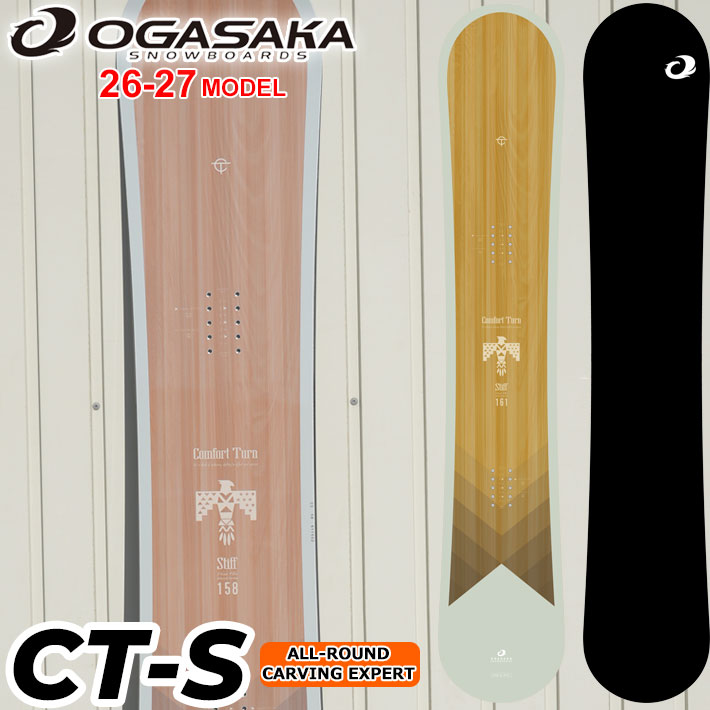 [予約商品] 26-27 OGASAKA スノーボード オガサカ CT-S シーティ エス Comfort Turn Stiff 154cm 156cm 158cm 161cm フリースタイル オールラウンド カービング スノボ 板 2026 2027 日本正規品