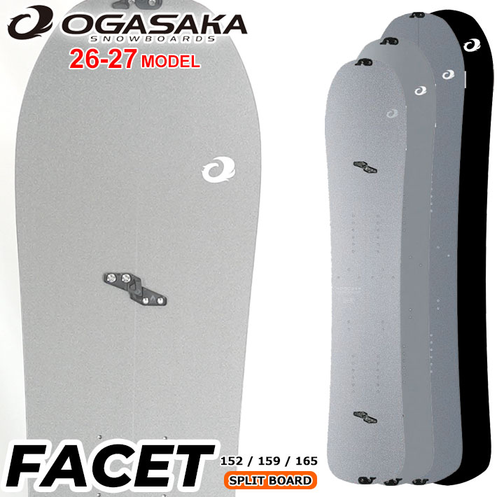 [予約商品] 26-27 OGASAKA スノーボード オガサカ SPLIT Facet スプリット ファセット 152cm 159cm 165cm パウダー バックカントリー スノボ 板 2026 2027 日本正規品