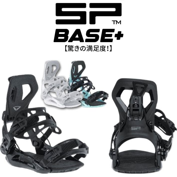 [予約商品] 26-27 SP BINDING エスピー ビンディング BASE+ MULTIENTRY ベース プラス マルチエントリー SP UNITED バインディング スノーボード 日本正規品