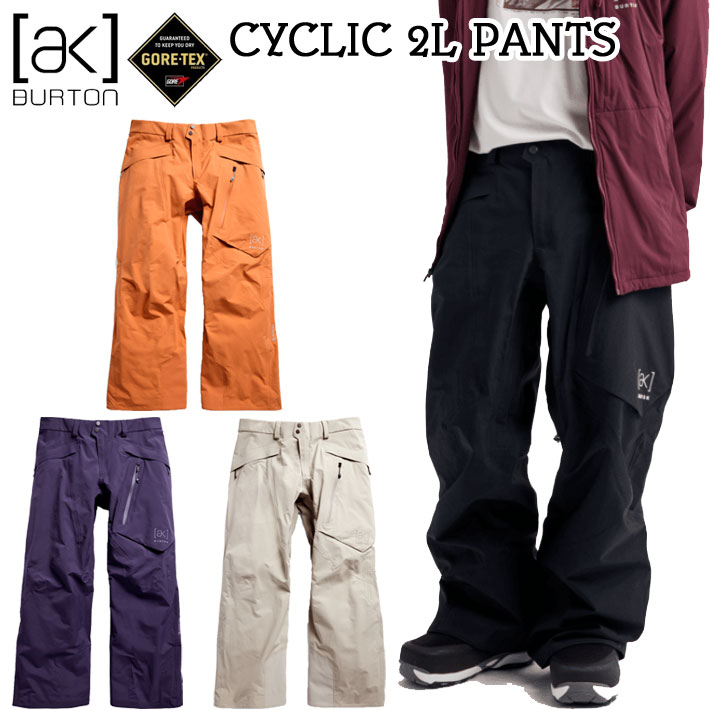 [即出荷] 26-27 バートン スノーボード ウェア BURTON [ak] CYCLIC GORE-TEX 2L PANTS サイクリック ゴアテックス 2レイヤー パンツ メンズ  2026 2027