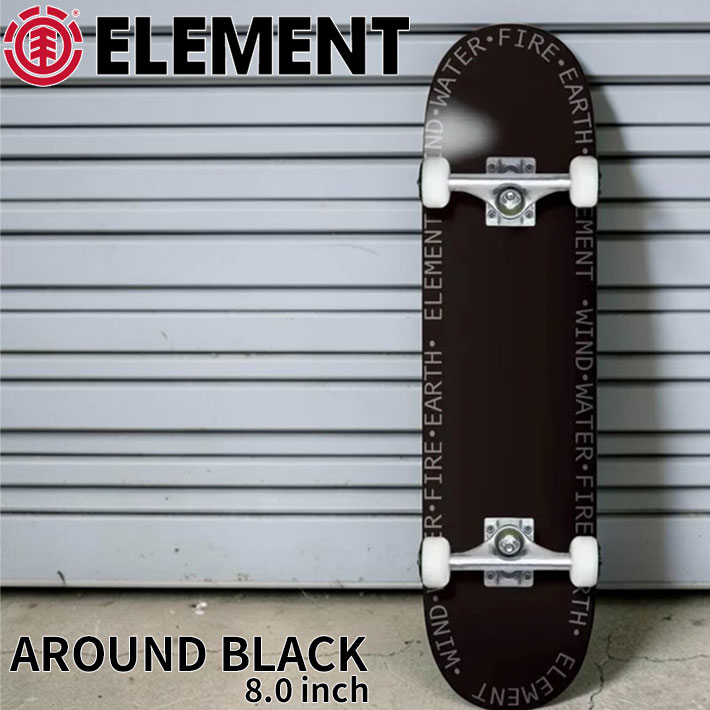 エレメント スケートボード コンプリート ELEMENT AROUND BLACK 8.0inch [BG027121] スケボー COMPLETE 完成品 組み立て済み