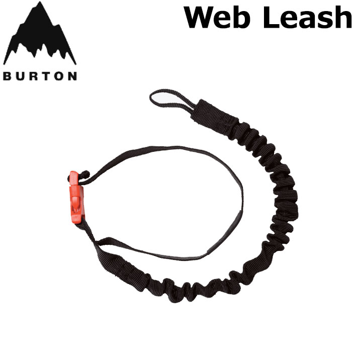 26-27 BURTON バートン リーシュコード Web Leash ウェブリーシュ スノーボード 流れ止め 