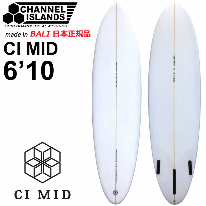 [実物写真掲載] CHANNEL ISLANDS チャンネルアイランド CI MID シーアイミッド 6'10 CLEAR バリ製 FUTURE FCS アルメリック AL MERRICK サーフボード ショートボード サーフィン チャネルアイランズ 日本正規品 [営業所止め送料無料]