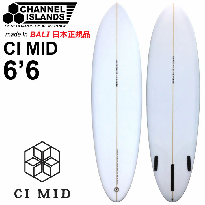 [実物写真掲載] CHANNEL ISLANDS チャンネルアイランド CI MID シーアイミッド 6'6 CLEAR バリ製 FUTURE FCS アルメリック AL MERRICK サーフボード ショートボード サーフィン チャネルアイランズ 日本正規品 [営業所止め送料無料]