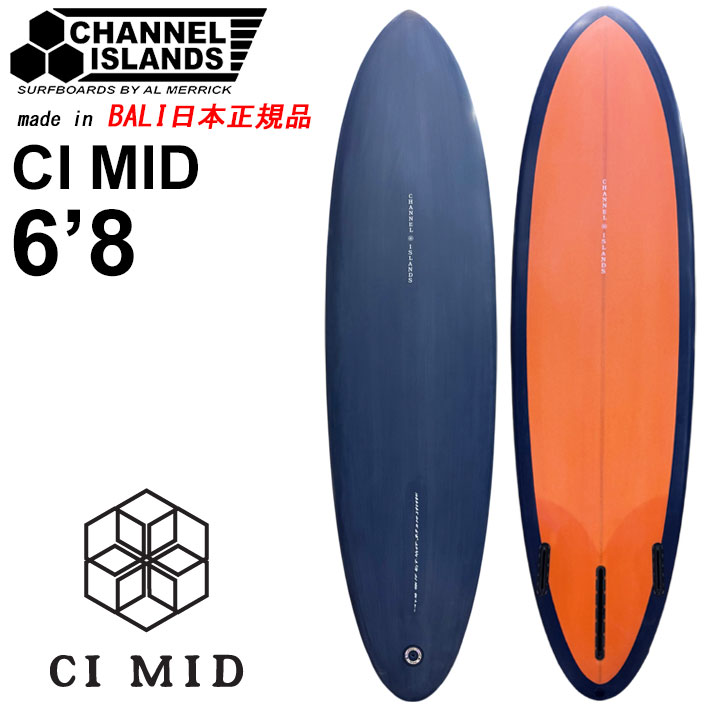 [実物写真掲載] CHANNEL ISLANDS チャンネルアイランド CI MID 2+1 シーアイミッド 6'8 [NAVY] バリ製 FUTURE 2+1 FIN アルメリック AL MERRICK サーフボード ミッドレングス サーフィン チャネルアイランズ 日本正規品 [営業所止め送料無料]