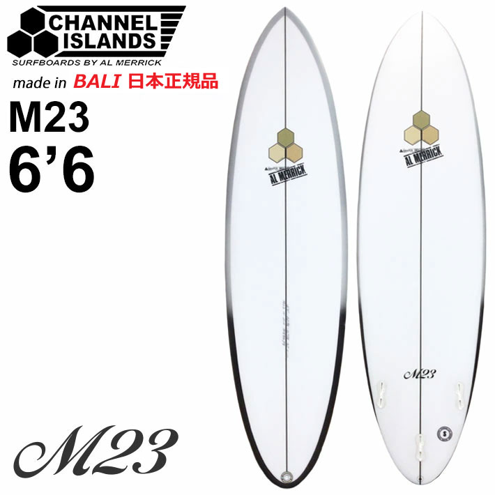 [実物写真掲載] CHANNEL ISLANDS チャンネルアイランド M23 エム23 6'6 [GREY] バリ製 FCS2 アルメリック AL MERRICK サーフボード ミッドレングス サーフィン チャネルアイランズ 日本正規品 [営業所止め送料無料]