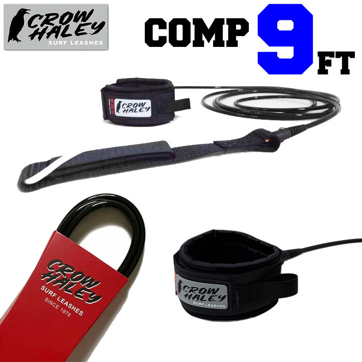 リーシュコード CROW HALEY クロウ ハーレー サーフィン Surf Leash 9ft COMP コンプ ロングボード 足首用 MADE IN USA 日本正規品 