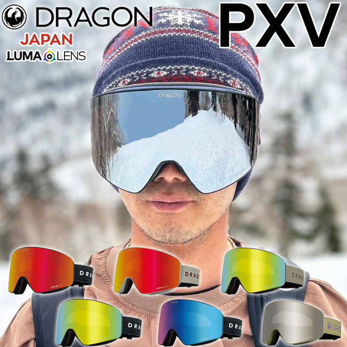 [予約商品] 26-27 DRAGON GOGGLES ドラゴン ゴーグル PXV ピーエックスブイ ジャパン フィット JAPAN LUMALENS スノーボード 2026 2027 日本正規品 [H01～06]