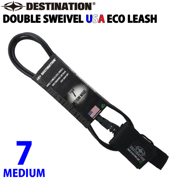 ディスティネーション リーシュコード DESTINATION DOUBLE SWEIVEL USA ECO LEASH MEDIUM 7ft ミディアムウェーブ用  ANKLE 7mm ダブル スイベル スウィベル リーシュ アンクル 足首用  サーフィン LEASH