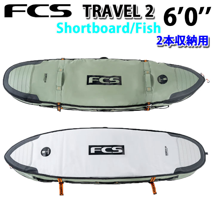 26 FCS サーフボードケース Travel 2 トラベル2 Shortboard Fish Cover 6’0” ショートボード用 フィッシュ用 サーフトリップ サーフィン ケース トラベルケース
