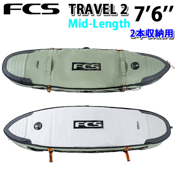 26 FCS サーフボードケース Travel 2 トラベル2 Mid-Length Cover 7’6” ミッドレングス用 サーフトリップ サーフィン ケース トラベルケース