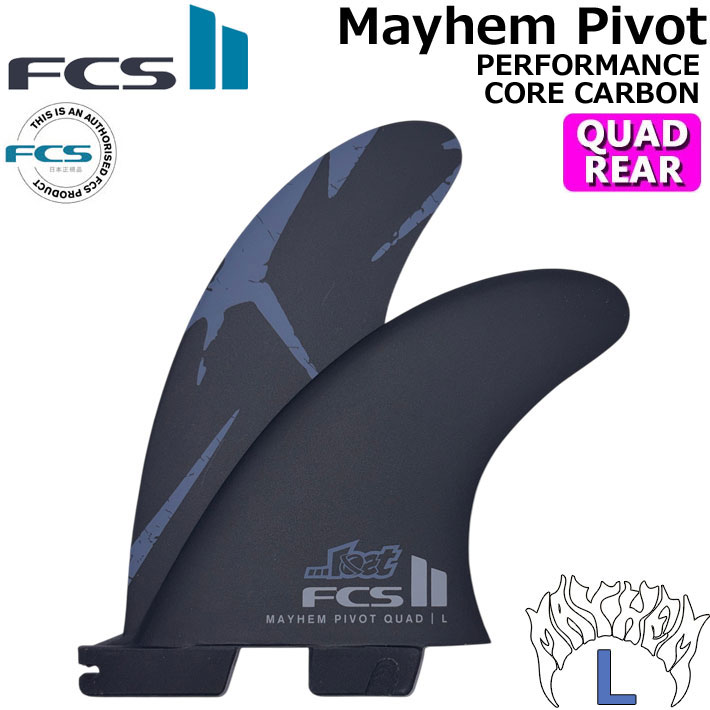 FCS2 FIN MAYHEM メイヘム Performance Core carbon Pivot Quad Rear Fin [MARINE] マットバイオロス パフォーマンスコアカーボン クアッドリアフィン Matt Biolos' MB Lサイズ LOST 2フィン 