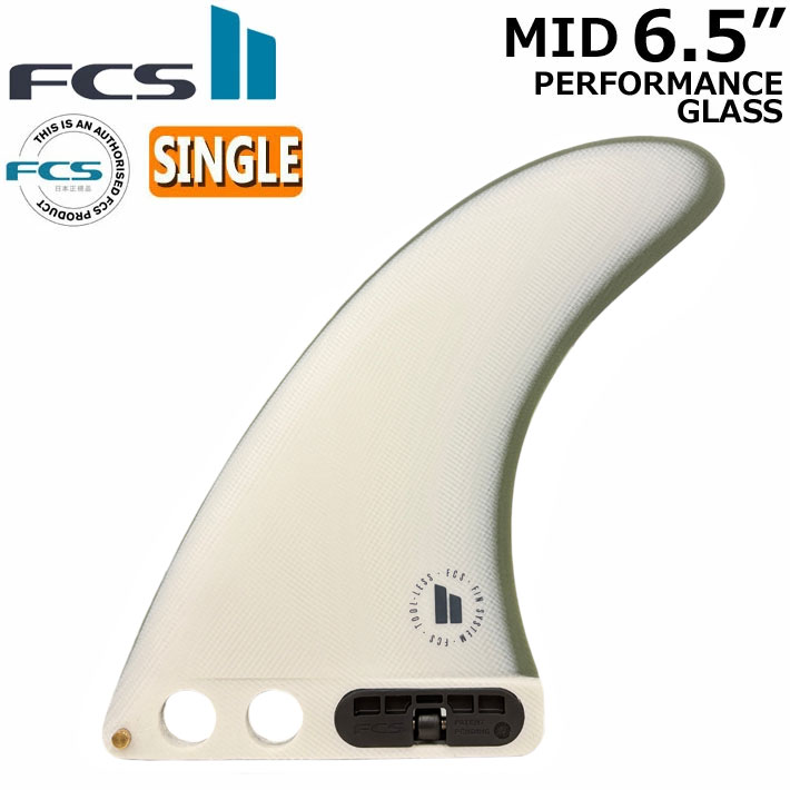 [店内ポイント20倍中!!] FCS2 FIN フィン ロングボード MID SINGLE PG LONGBOARD FIN 6.5 [Natural Alpine] エフシーエス2 ミッド シングル パフォ－マンスグラス シングルフィン センターフィン サーフィン サーフボード [日本正規品] 