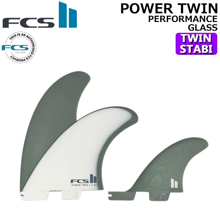 [店内ポイント20倍中!!]  FCS2 FIN エフシーエス2 フィン POWER TWIN +1 PG [Natural Alpine] パワーツイン パフォーマンスグラス ツイン STABILISER スタビライザー 2+1 3枚セット 3フィン サーフィン [日本正規品]