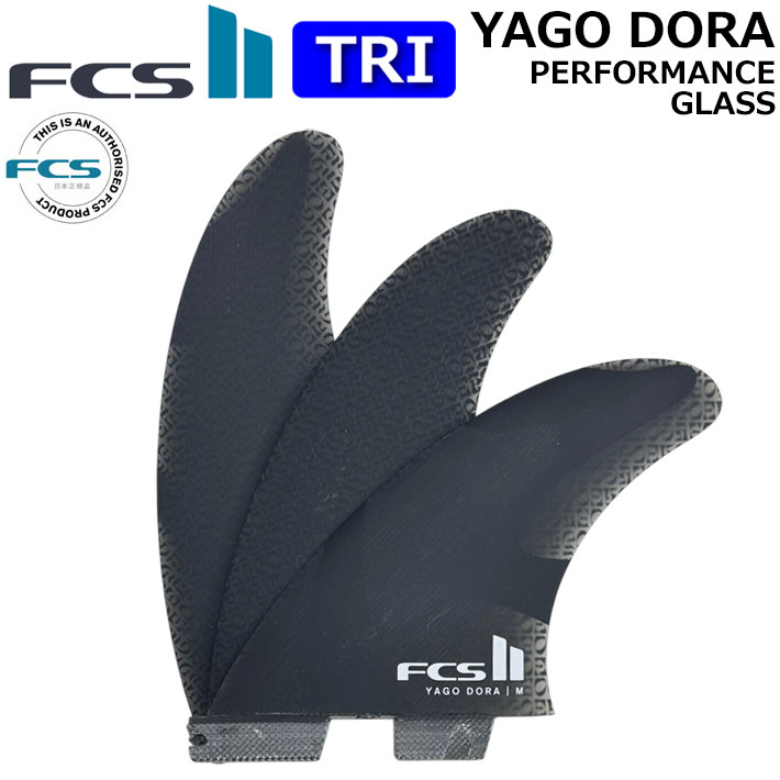 [店内ポイント20倍中!!] FCS2 FIN エフシーエス2 フィン YAGO DORA PG [Smoke] TRI ヤゴドラ Carver パフォーマンスコア スラスター トライ 3枚セット 3フィン サーフィン [日本正規品]