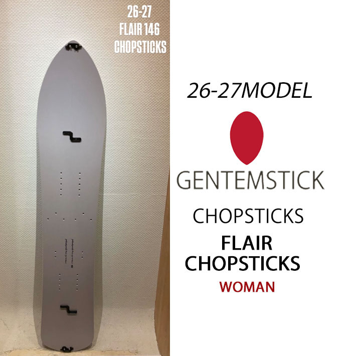 [予約商品] 26-27 GENTEMSTICK ゲンテンスティック FLAIR CHOPSTICKS 146 フレアー チョップスティック レディース スノーボード スプリット パウダーボード アクセルキャンバー 板 2026 2027