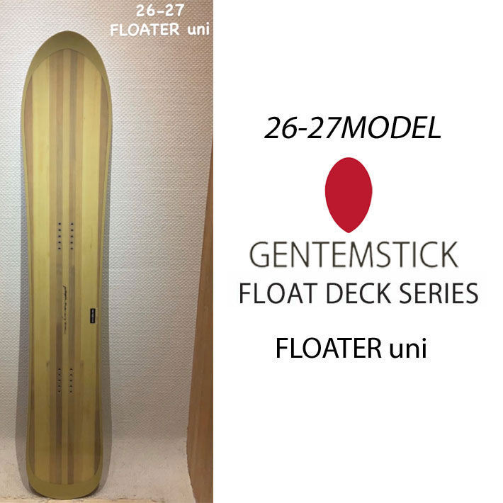 [予約商品] 26-27 GENTEMSTICK ゲンテンスティック FLOATER153 uni 153cm フローター レディース スノーボード パウダーボード アクセルキャンバー 板 2026 2027