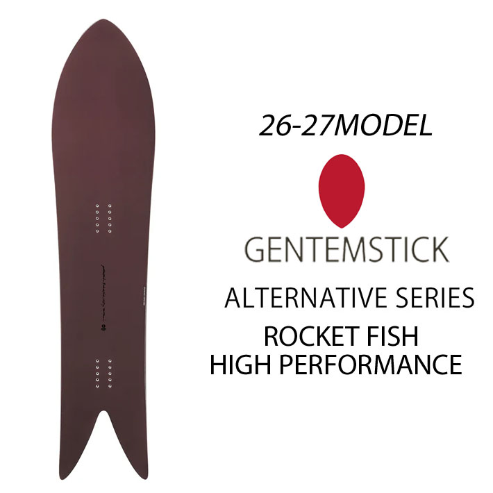 [予約商品] 26-27 GENTEMSTICK ゲンテンスティック ROCKET FISH HIGH PERFORMANCE 144.7cm ロケットフィッシュ ハイパフォーマンス スノーボード パウダーボード アクセルキャンバー 板 2026 2027