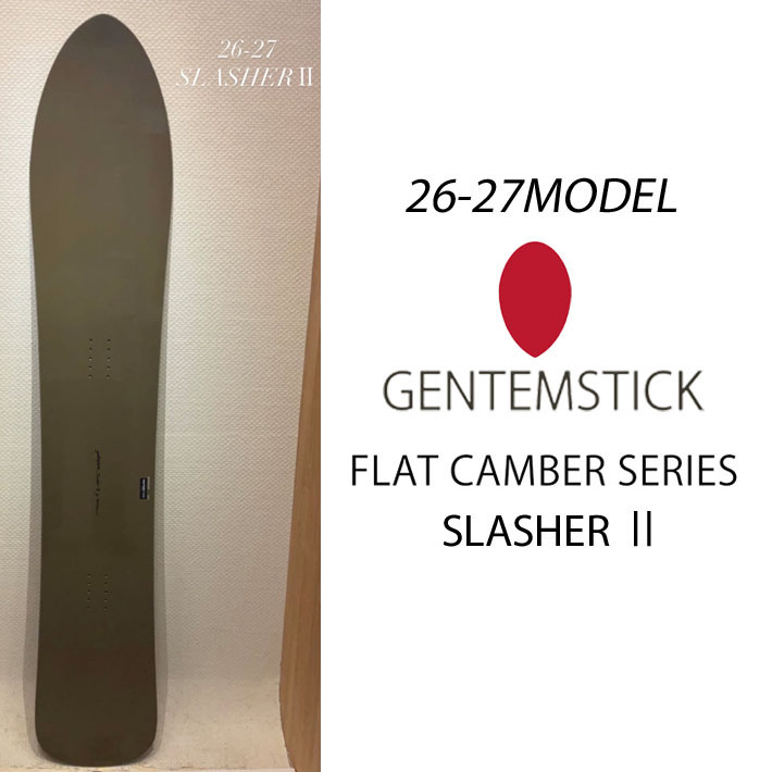 [予約商品] 26-27 GENTEMSTICK ゲンテンスティック SLASHER2 167cm スラッシャー2 スノーボード パウダーボード フラットキャンバー板 2026 2027