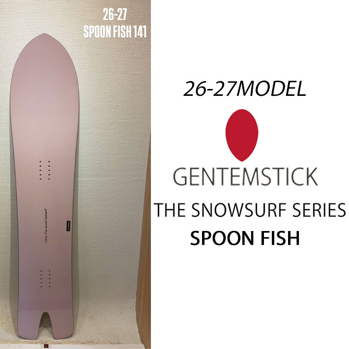 [予約商品] 26-27 GENTEMSTICK ゲンテンスティック SPOON FISH 141.2cm スプーンフィッシュ スノーボード パウダーボード アクセルキャンバー 板 2026 2027
