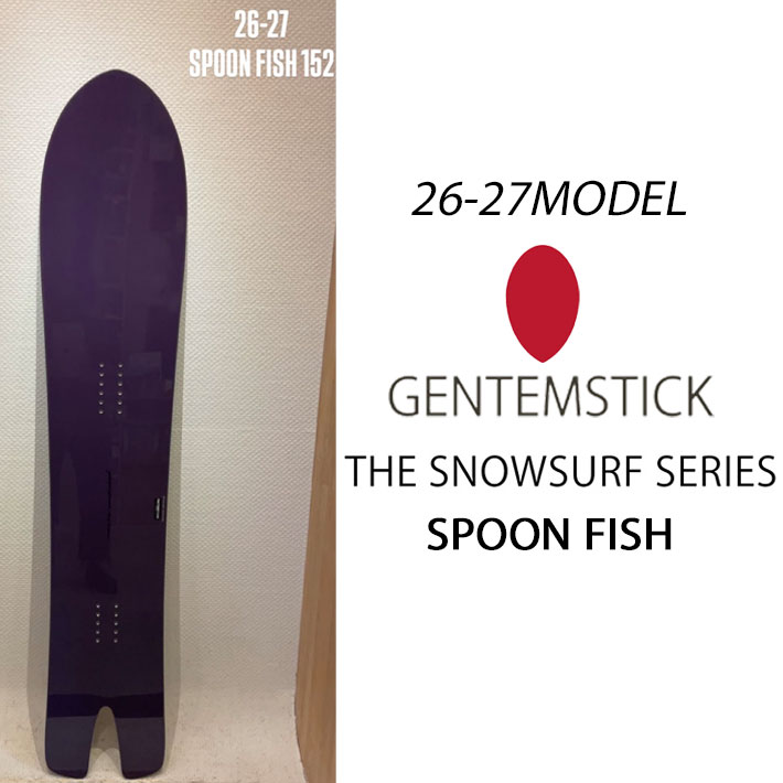 [予約商品] 26-27 GENTEMSTICK ゲンテンスティック SPOON FISH 152cm スプーンフィッシュ スノーボード パウダーボード アクセルキャンバー 板 2026 2027