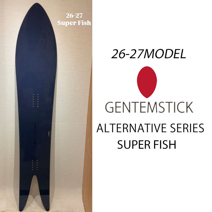 [予約商品] 26-27 GENTEMSTICK ゲンテンスティック SUPER FISH 176cm スーパーフィッシュ スノーボード パウダーボード アクセルキャンバー 板 2026 2027