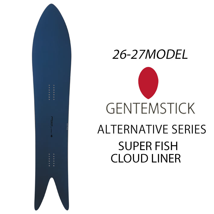 [予約商品] 26-27 GENTEMSTICK ゲンテンスティック SUPER FISH CLOUD LINER 176cm スーパーフィッシュ クラウドライナー スノーボード パウダーボード アクセルキャンバー 板 2026 2027